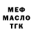 Меф мяу мяу VHQ Mason Crowell