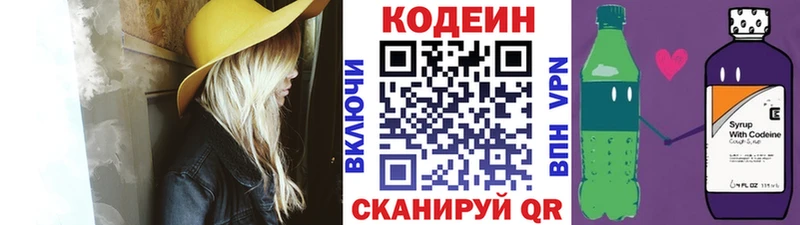 гидра зеркало  как найти закладки  Краснознаменск  Кодеиновый сироп Lean напиток Lean (лин) 