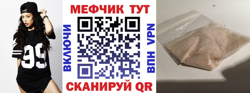 МЕФ mephedrone  кракен зеркало  Краснознаменск  наркошоп 